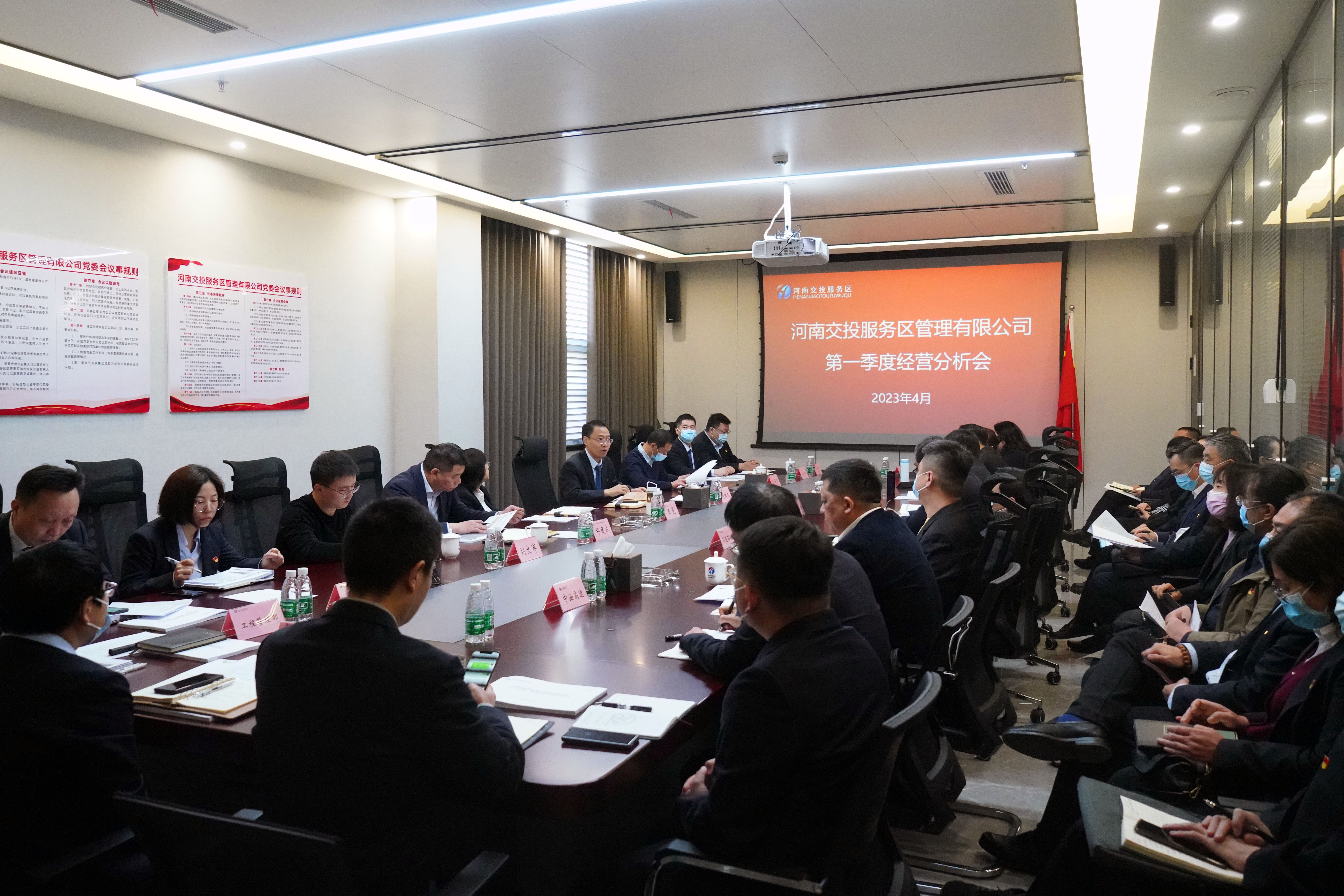 經(jīng)營(yíng)分析會(huì)2.jpg